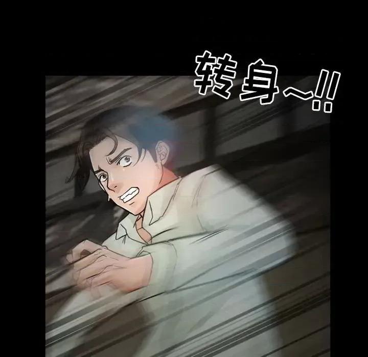 得不到邀请的回忆 得不到邀请的回忆-第 17 话 第28页