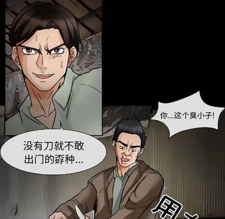 得不到邀请的回忆 得不到邀请的回忆-第 17 话 第31页