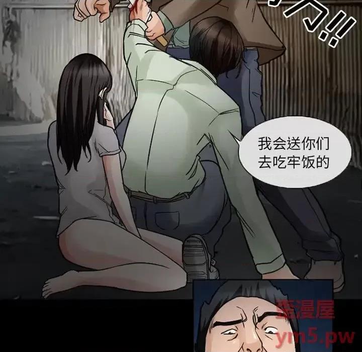 得不到邀请的回忆 得不到邀请的回忆-第 17 话 第32页