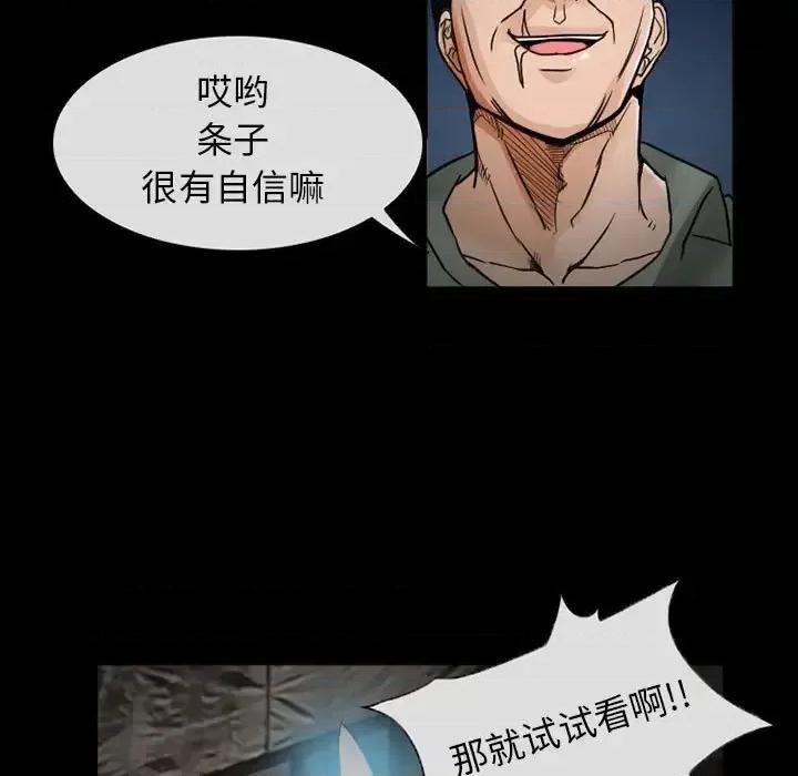 得不到邀请的回忆 得不到邀请的回忆-第 17 话 第33页