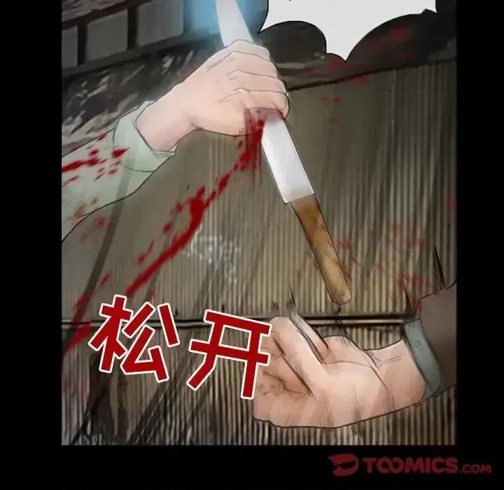 得不到邀请的回忆 得不到邀请的回忆-第 17 话 第34页