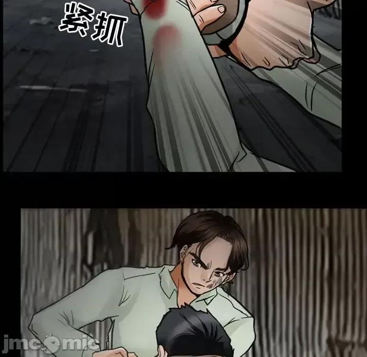 得不到邀请的回忆 得不到邀请的回忆-第 17 话 第40页