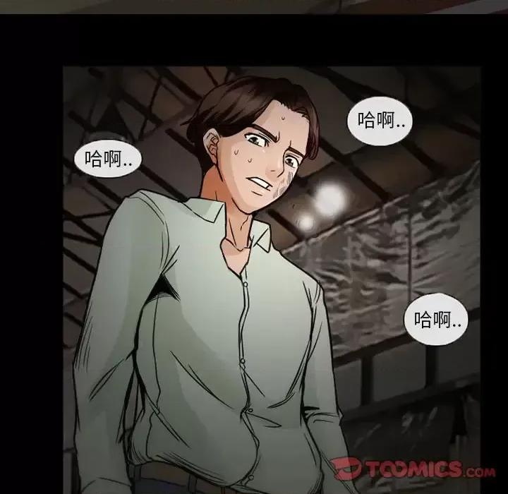 得不到邀请的回忆 得不到邀请的回忆-第 17 话 第46页