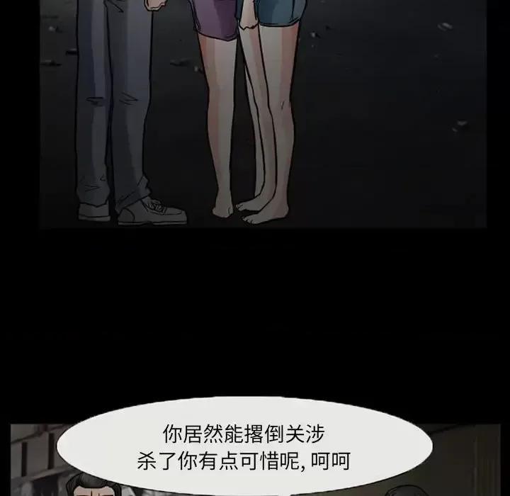 得不到邀请的回忆 得不到邀请的回忆-第 17 话 第51页