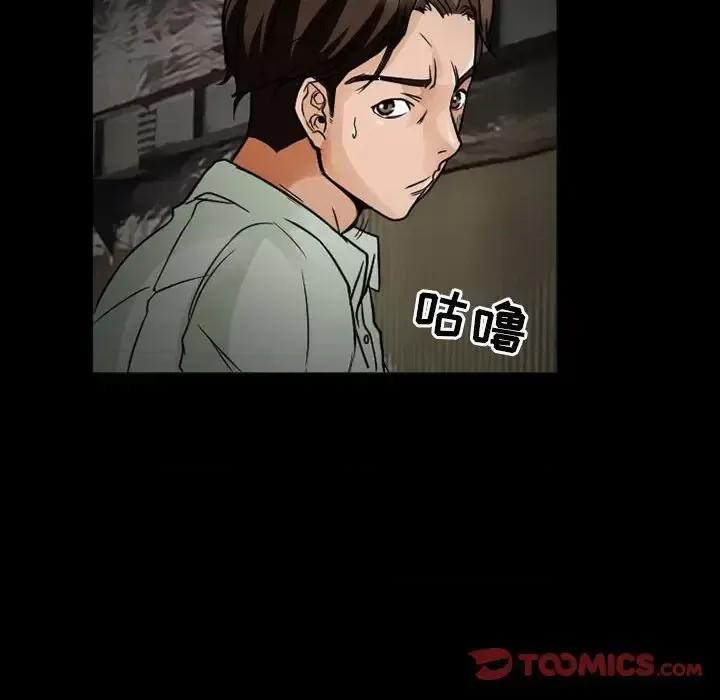 得不到邀请的回忆 得不到邀请的回忆-第 17 话 第54页