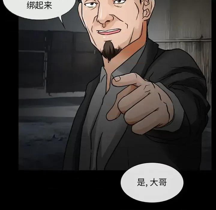 得不到邀请的回忆 得不到邀请的回忆-第 17 话 第56页