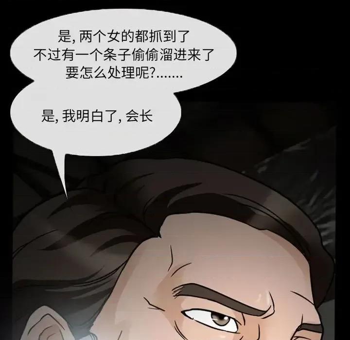 得不到邀请的回忆 得不到邀请的回忆-第 17 话 第59页