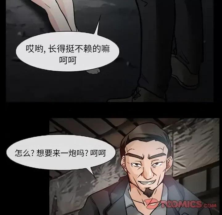 得不到邀请的回忆 得不到邀请的回忆-第 17 话 第62页