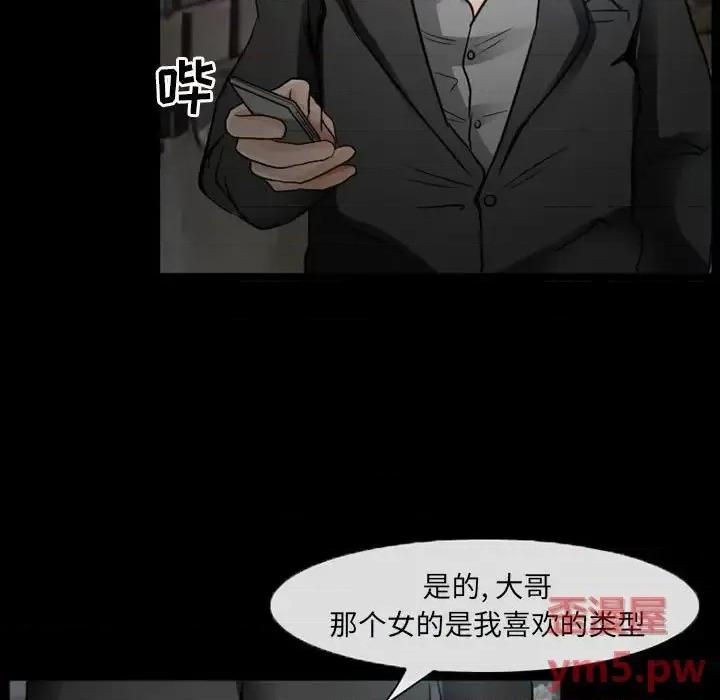 得不到邀请的回忆 得不到邀请的回忆-第 17 话 第63页
