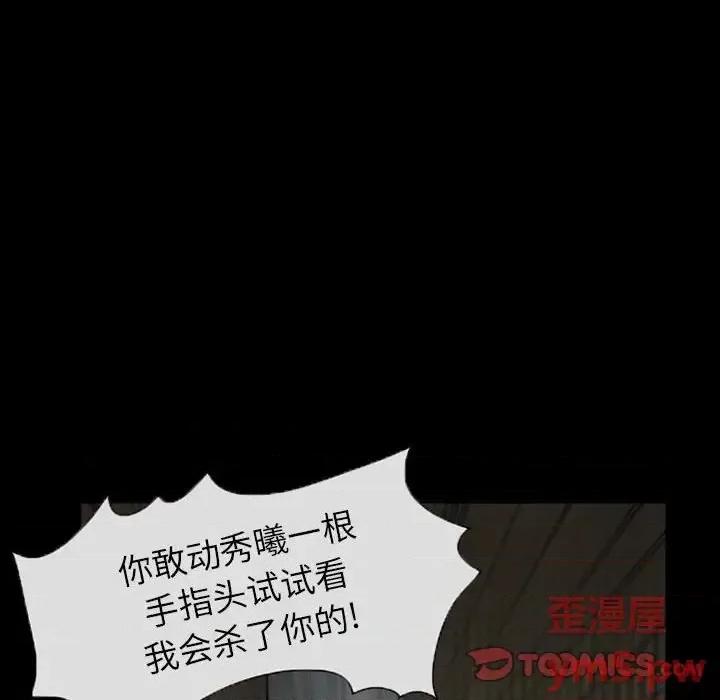 得不到邀请的回忆 得不到邀请的回忆-第 17 话 第66页