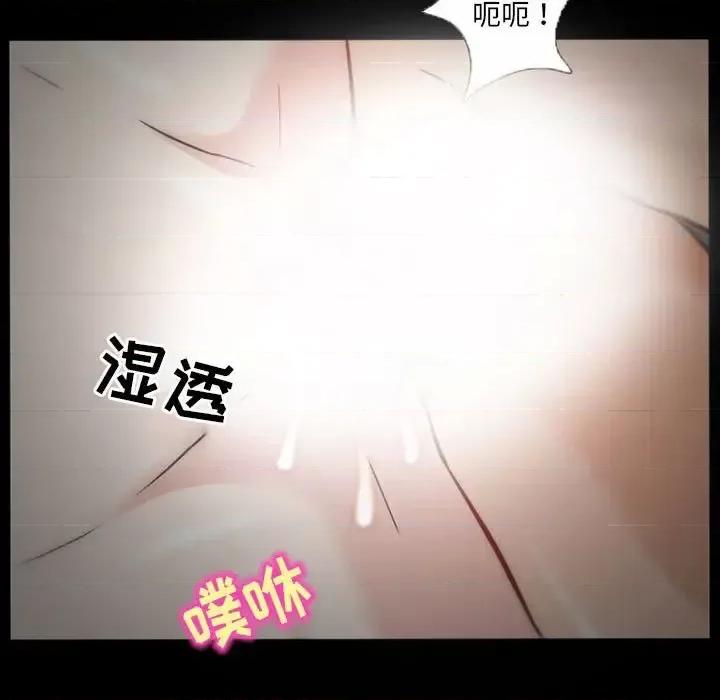 得不到邀请的回忆 得不到邀请的回忆-第 17 话 第77页