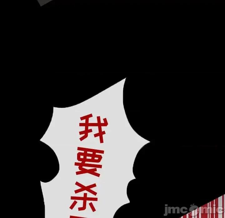 得不到邀请的回忆 得不到邀请的回忆-第 17 话 第80页