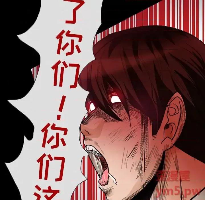 得不到邀请的回忆 得不到邀请的回忆-第 17 话 第81页