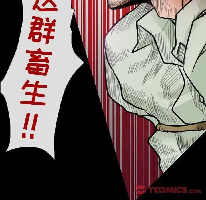 得不到邀请的回忆 得不到邀请的回忆-第 17 话 第82页