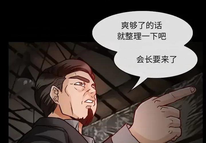 得不到邀请的回忆 得不到邀请的回忆-第 18 话 第1页