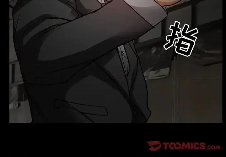 得不到邀请的回忆 得不到邀请的回忆-第 18 话 第2页