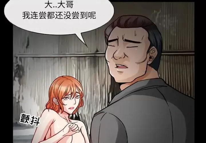 得不到邀请的回忆 得不到邀请的回忆-第 18 话 第4页