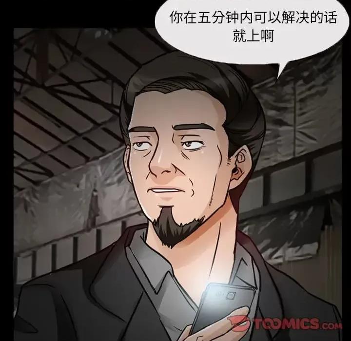 得不到邀请的回忆 得不到邀请的回忆-第 18 话 第6页