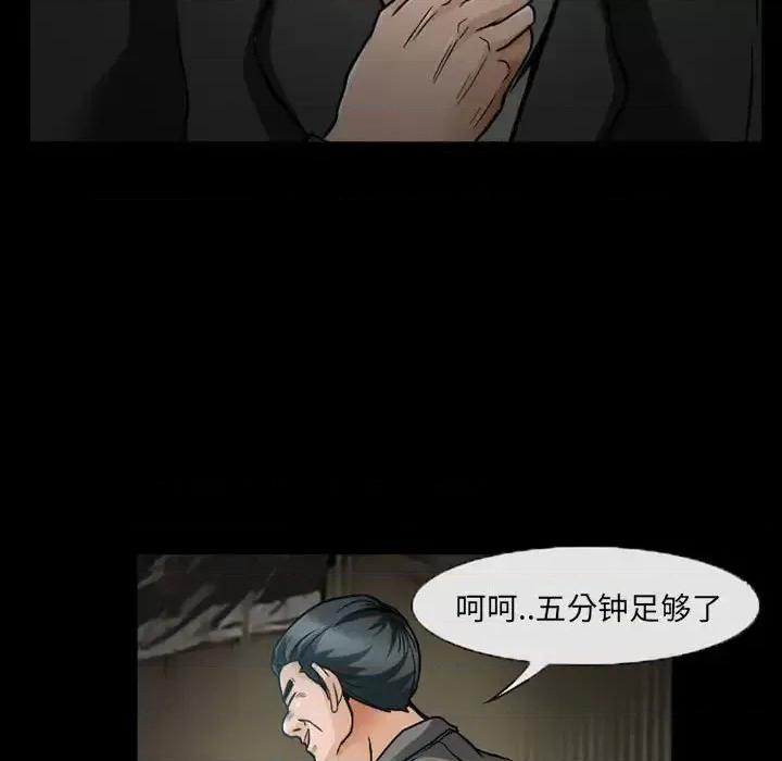 得不到邀请的回忆 得不到邀请的回忆-第 18 话 第7页