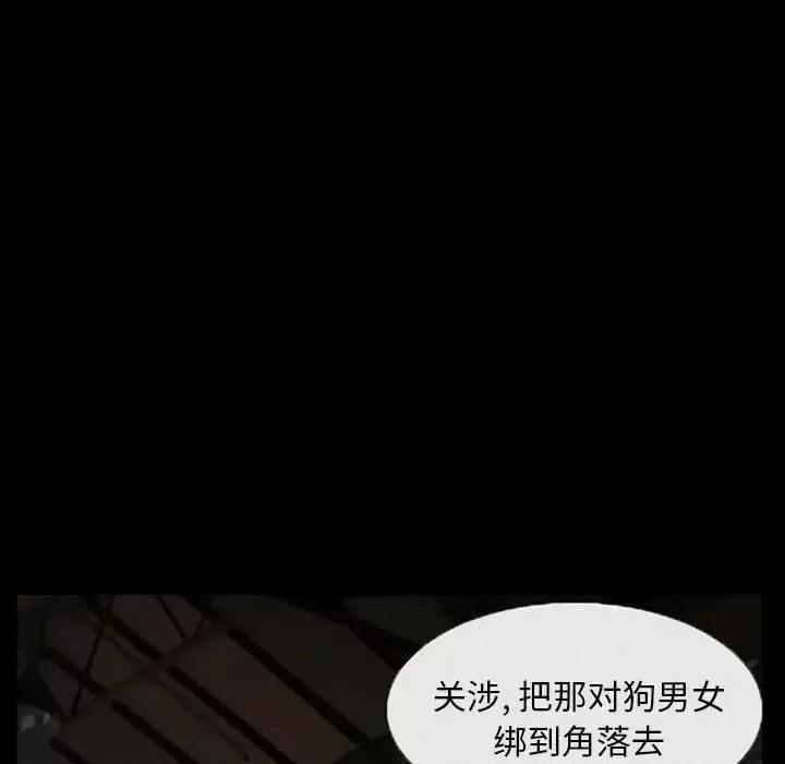 得不到邀请的回忆 得不到邀请的回忆-第 18 话 第11页