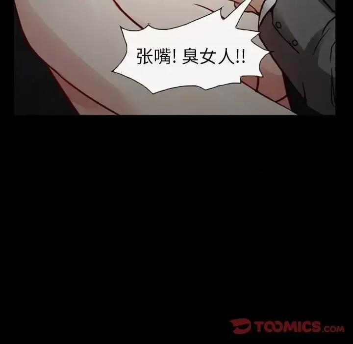 得不到邀请的回忆 得不到邀请的回忆-第 18 话 第14页