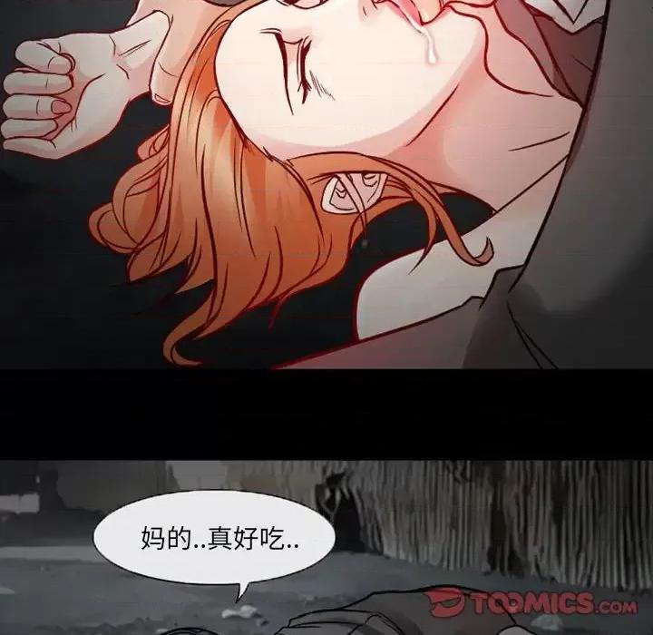 得不到邀请的回忆 得不到邀请的回忆-第 18 话 第18页