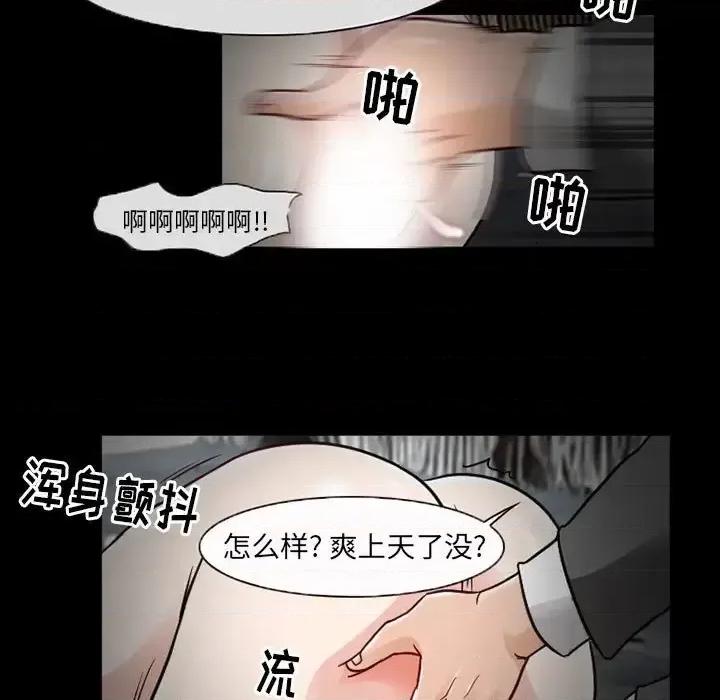 得不到邀请的回忆 得不到邀请的回忆-第 18 话 第29页