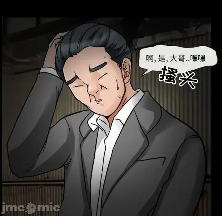 得不到邀请的回忆 得不到邀请的回忆-第 18 话 第35页