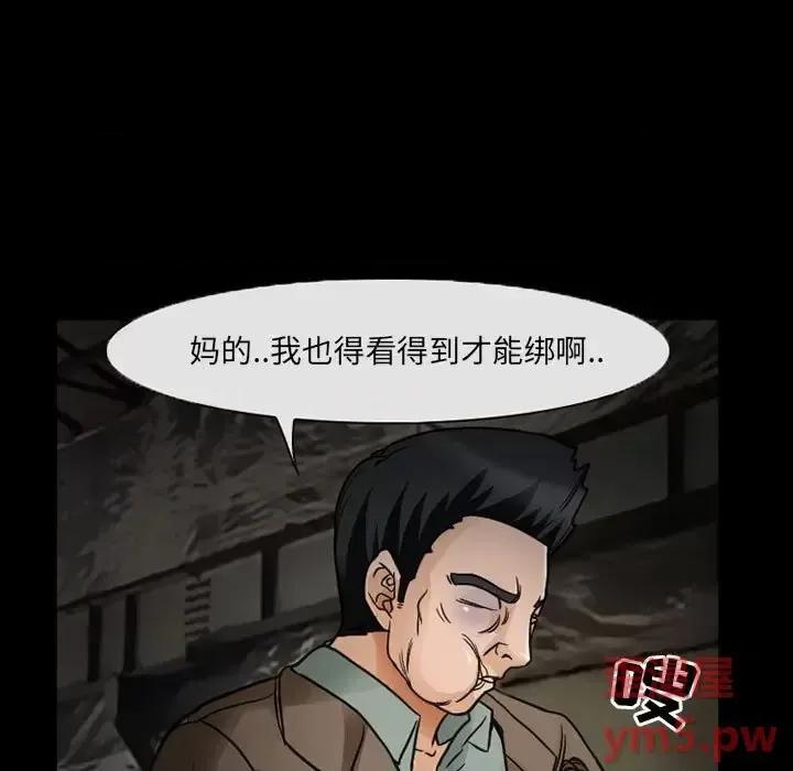 得不到邀请的回忆 得不到邀请的回忆-第 18 话 第37页