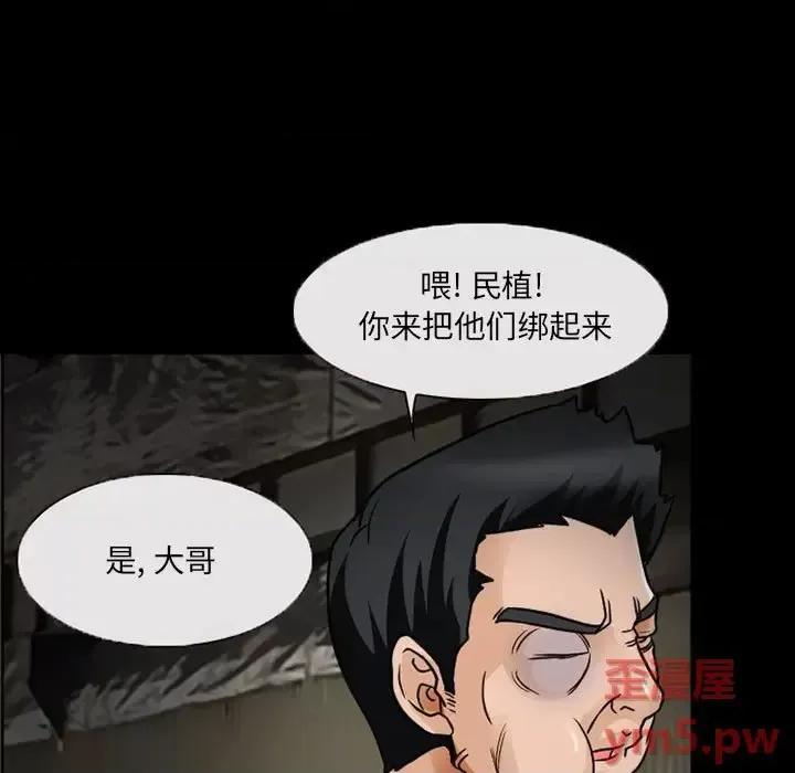 得不到邀请的回忆 得不到邀请的回忆-第 18 话 第39页