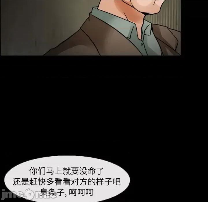 得不到邀请的回忆 得不到邀请的回忆-第 18 话 第40页