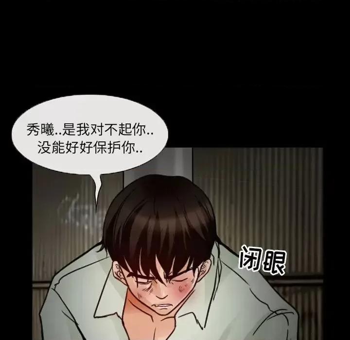 得不到邀请的回忆 得不到邀请的回忆-第 18 话 第43页