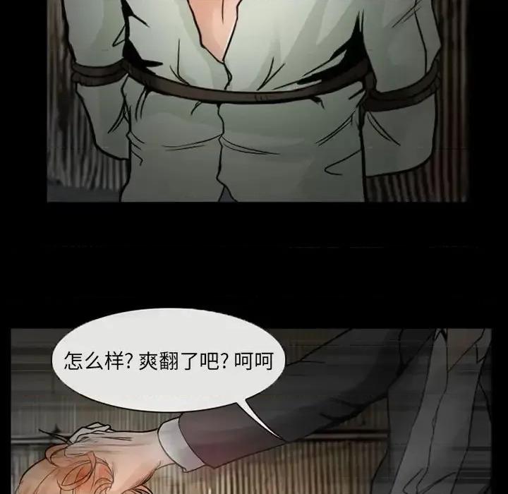 得不到邀请的回忆 得不到邀请的回忆-第 18 话 第44页