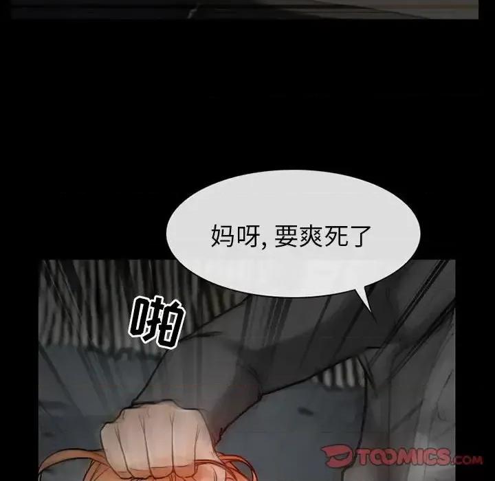 得不到邀请的回忆 得不到邀请的回忆-第 18 话 第46页