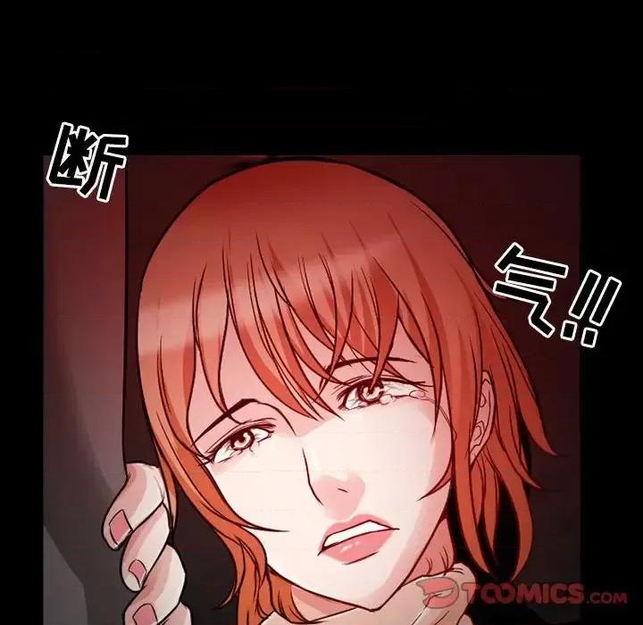 得不到邀请的回忆 得不到邀请的回忆-第 18 话 第54页