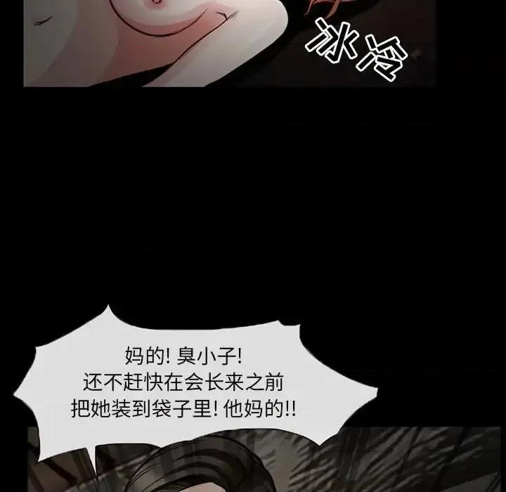 得不到邀请的回忆 得不到邀请的回忆-第 18 话 第56页