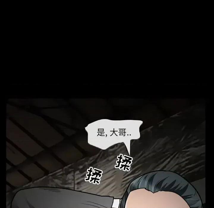 得不到邀请的回忆 得不到邀请的回忆-第 18 话 第59页