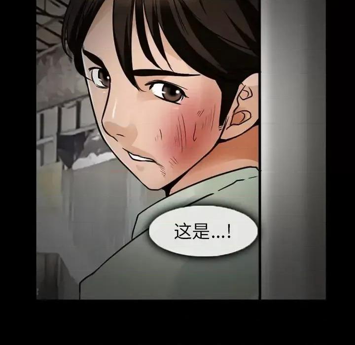 得不到邀请的回忆 得不到邀请的回忆-第 18 话 第67页