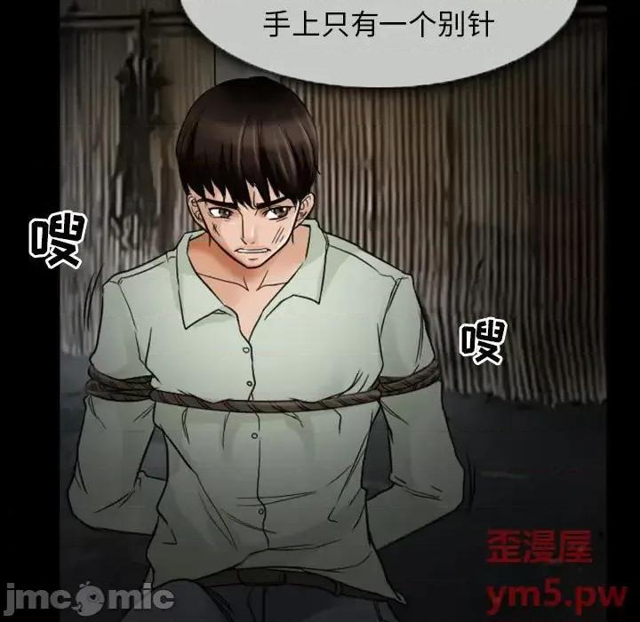 得不到邀请的回忆 得不到邀请的回忆-第 19 话 第5页