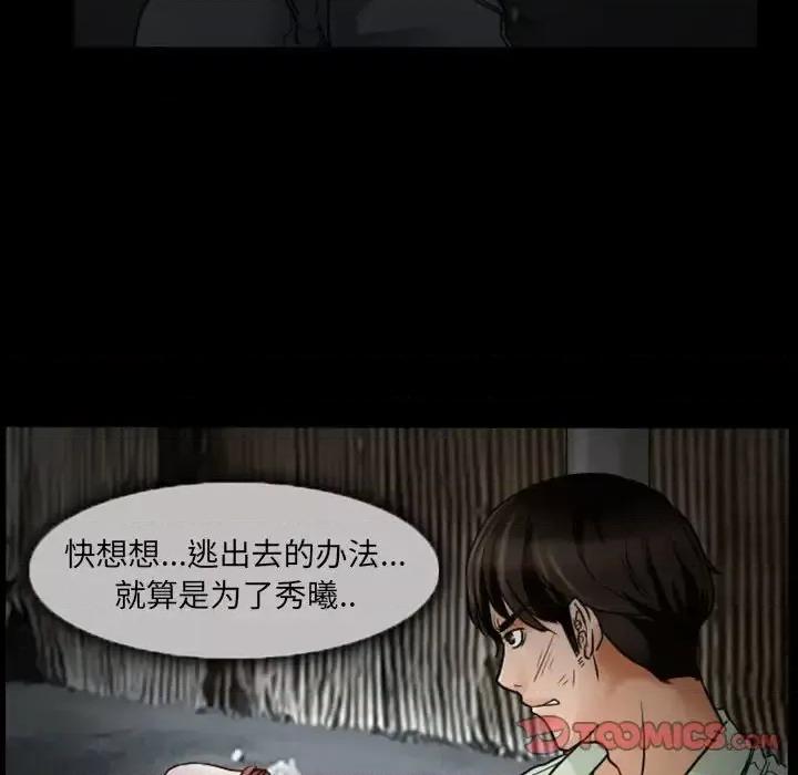 得不到邀请的回忆 得不到邀请的回忆-第 19 话 第6页