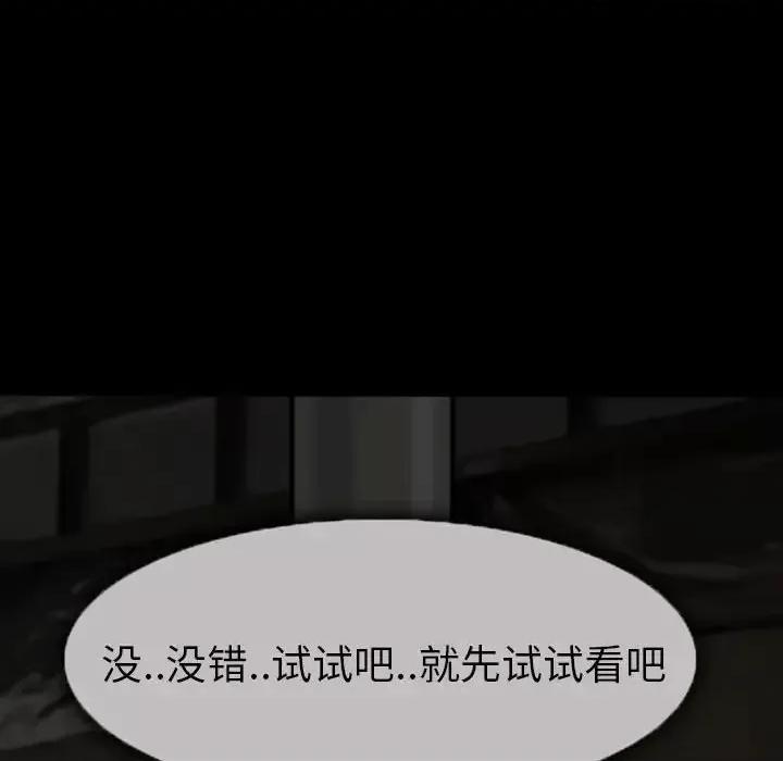 得不到邀请的回忆 得不到邀请的回忆-第 19 话 第8页