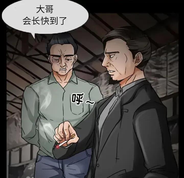 得不到邀请的回忆 得不到邀请的回忆-第 19 话 第11页
