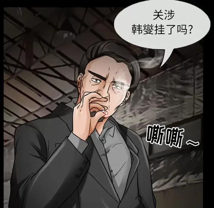得不到邀请的回忆 得不到邀请的回忆-第 19 话 第13页