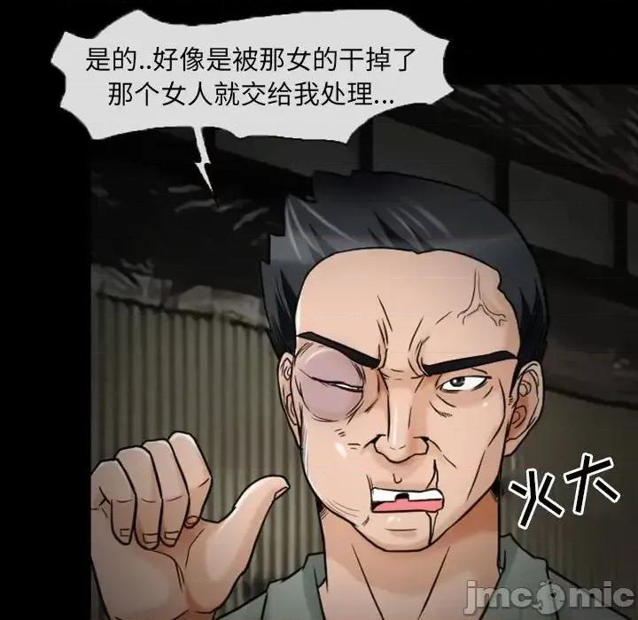 得不到邀请的回忆 得不到邀请的回忆-第 19 话 第15页