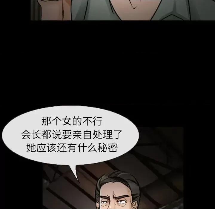 得不到邀请的回忆 得不到邀请的回忆-第 19 话 第16页