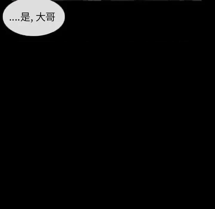 得不到邀请的回忆 得不到邀请的回忆-第 19 话 第19页