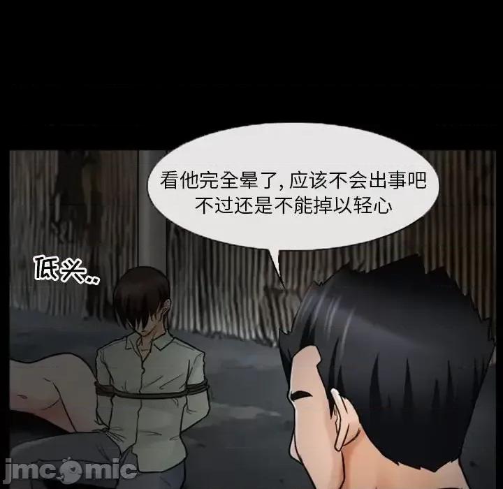 得不到邀请的回忆 得不到邀请的回忆-第 19 话 第20页