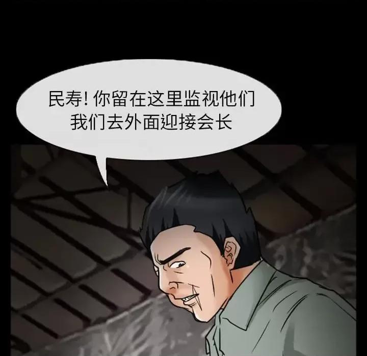 得不到邀请的回忆 得不到邀请的回忆-第 19 话 第23页