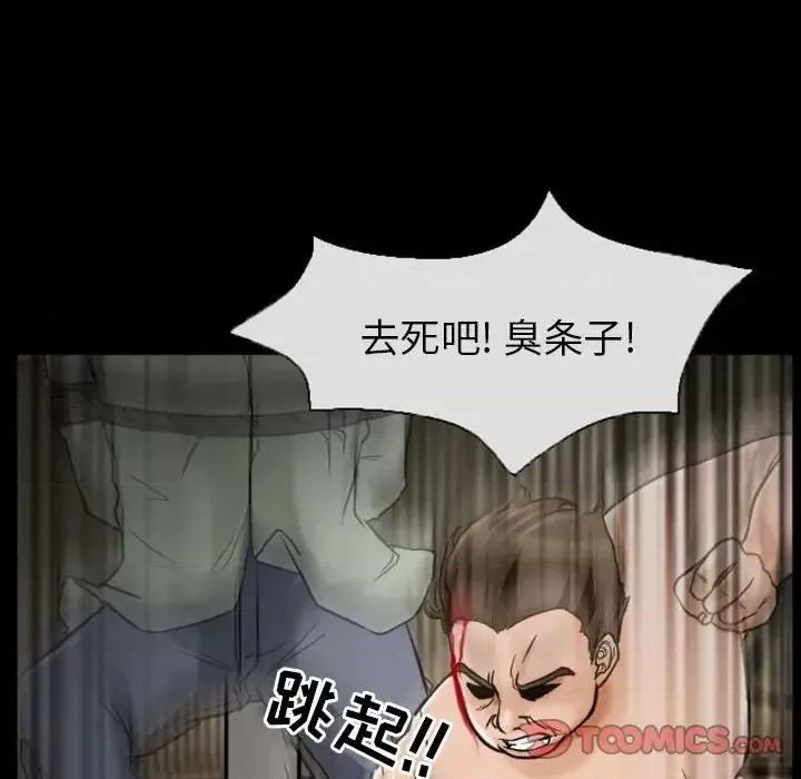 得不到邀请的回忆 得不到邀请的回忆-第 19 话 第34页
