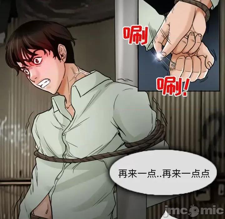 得不到邀请的回忆 得不到邀请的回忆-第 19 话 第40页